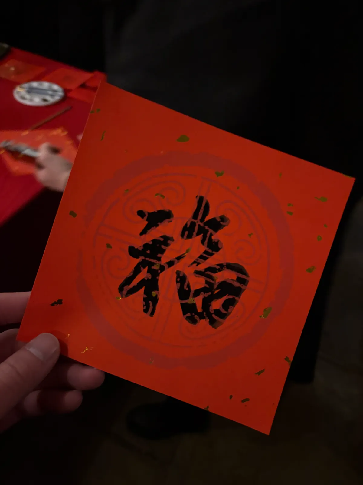方哥给我写的福字